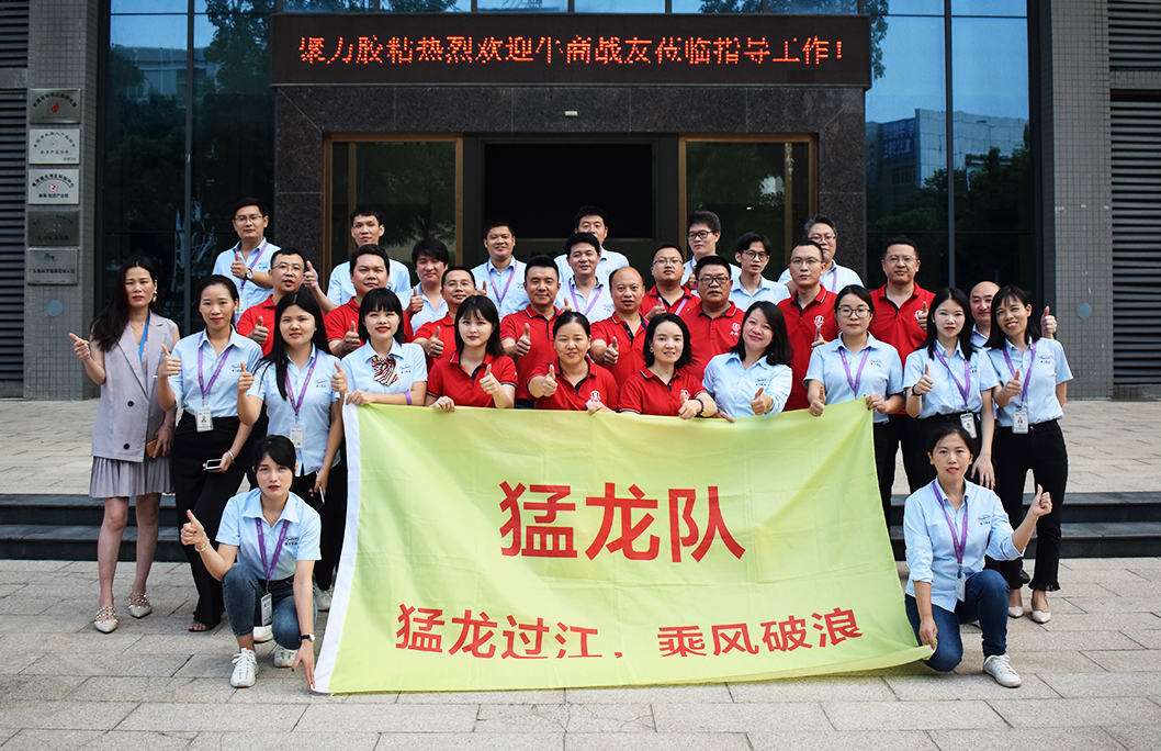 牛商爭霸賽，你我砥礪同行-聚力膠水